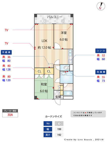 ハイライフ大濠 マンションノート