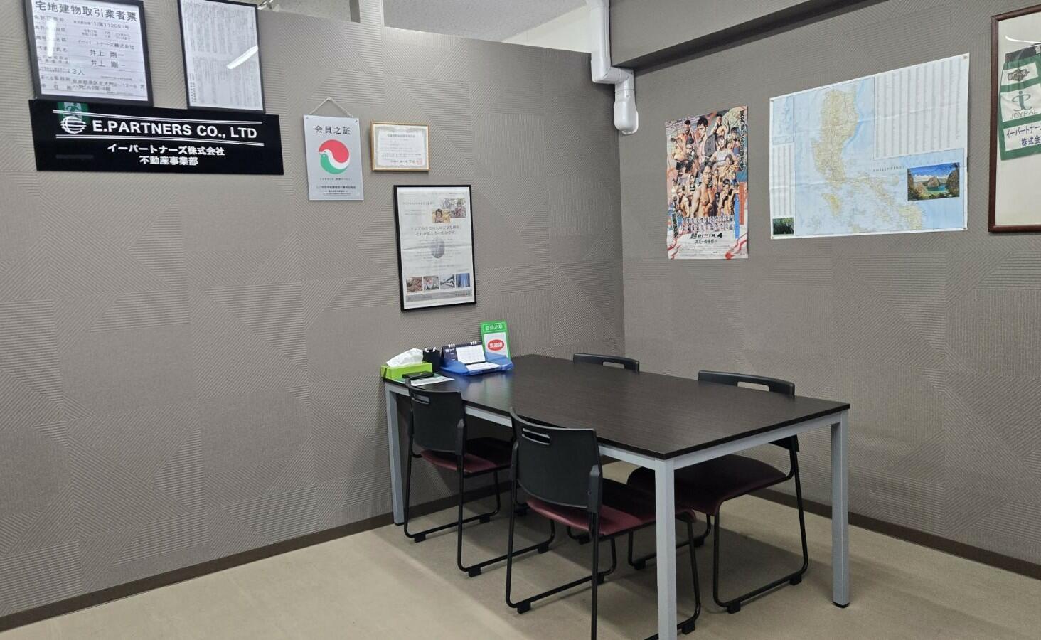 アットホーム】イーパートナーズ(株) 不動産事業部(東京都 港区)｜不動産会社｜賃貸・不動産情報