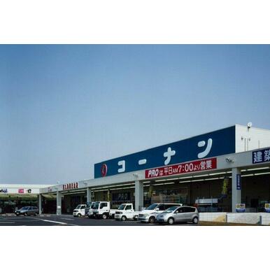 ホームセンターコーナン西九条春日出店 距離:1,774m