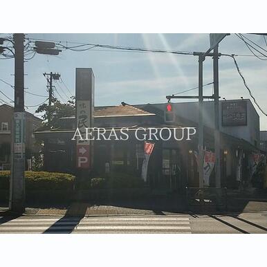 味の民芸 東久留米滝山東店 距離:604m