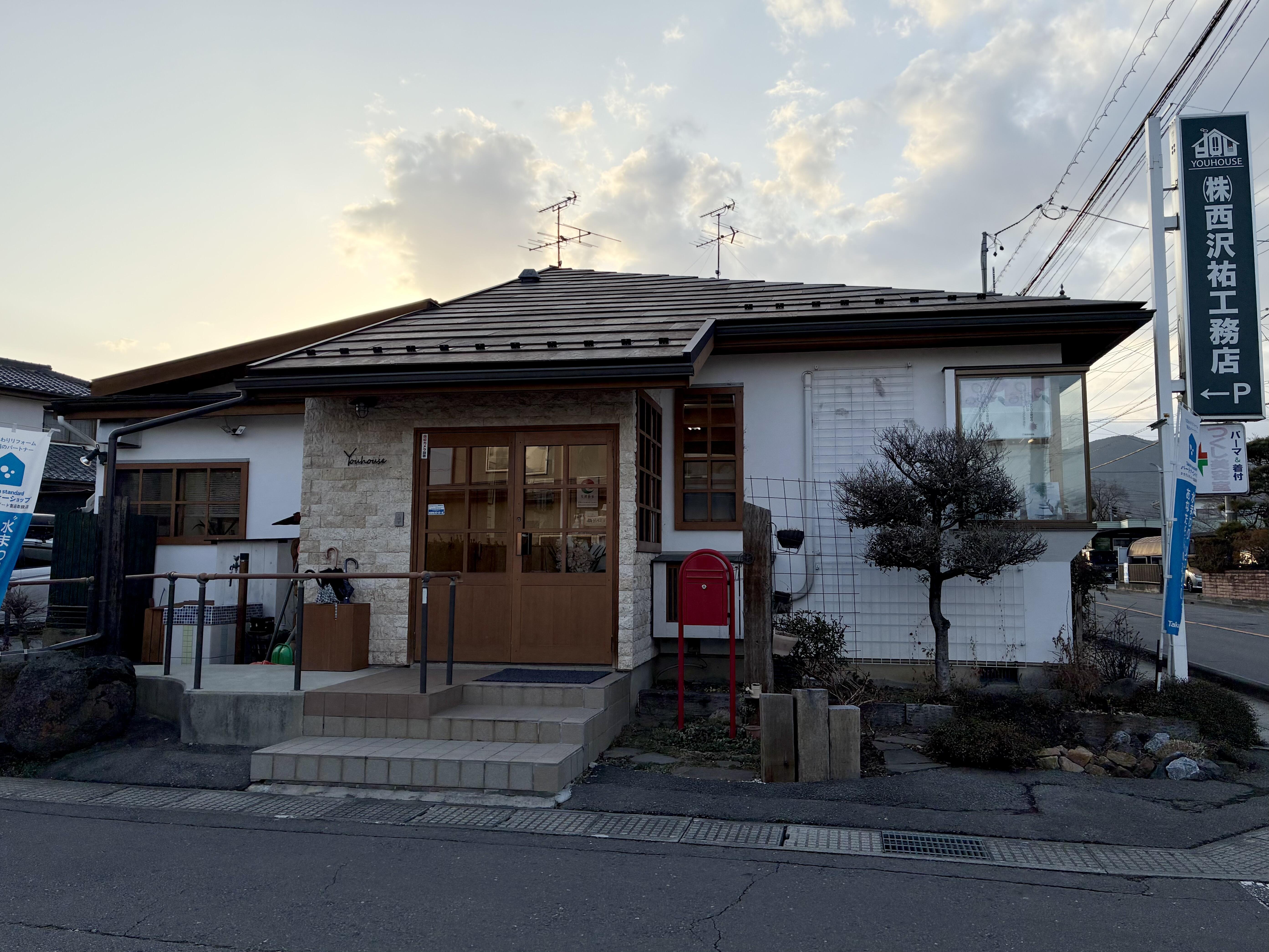 アットホーム】(株)西沢祐工務店(長野県 上田市)｜不動産会社｜賃貸