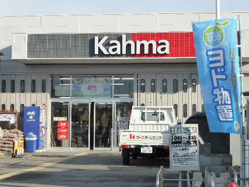 アットホーム サンレディ城西 ５ｄ ２ｓｄｋ 提供元 ピタットハウス安城店 株 ウエルカムコーポレーション 西尾 市の賃貸マンション
