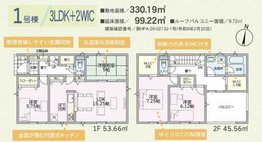 アットホーム】前橋市 朝倉町（前橋大島駅） 2階建 4LDK