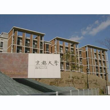 京都大学 桂キャンパス 距離:3,980m