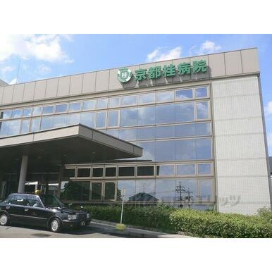 京都桂病院 距離：2,300m