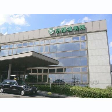 京都桂病院 距離:2,300m