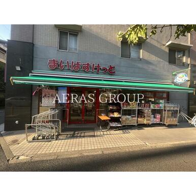 まいばすけっと 永楽町東橋店 距離:125m