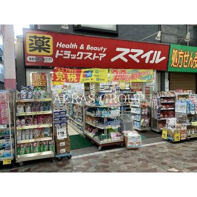 ドラッグストアスマイル 横浜橋店 距離:554m