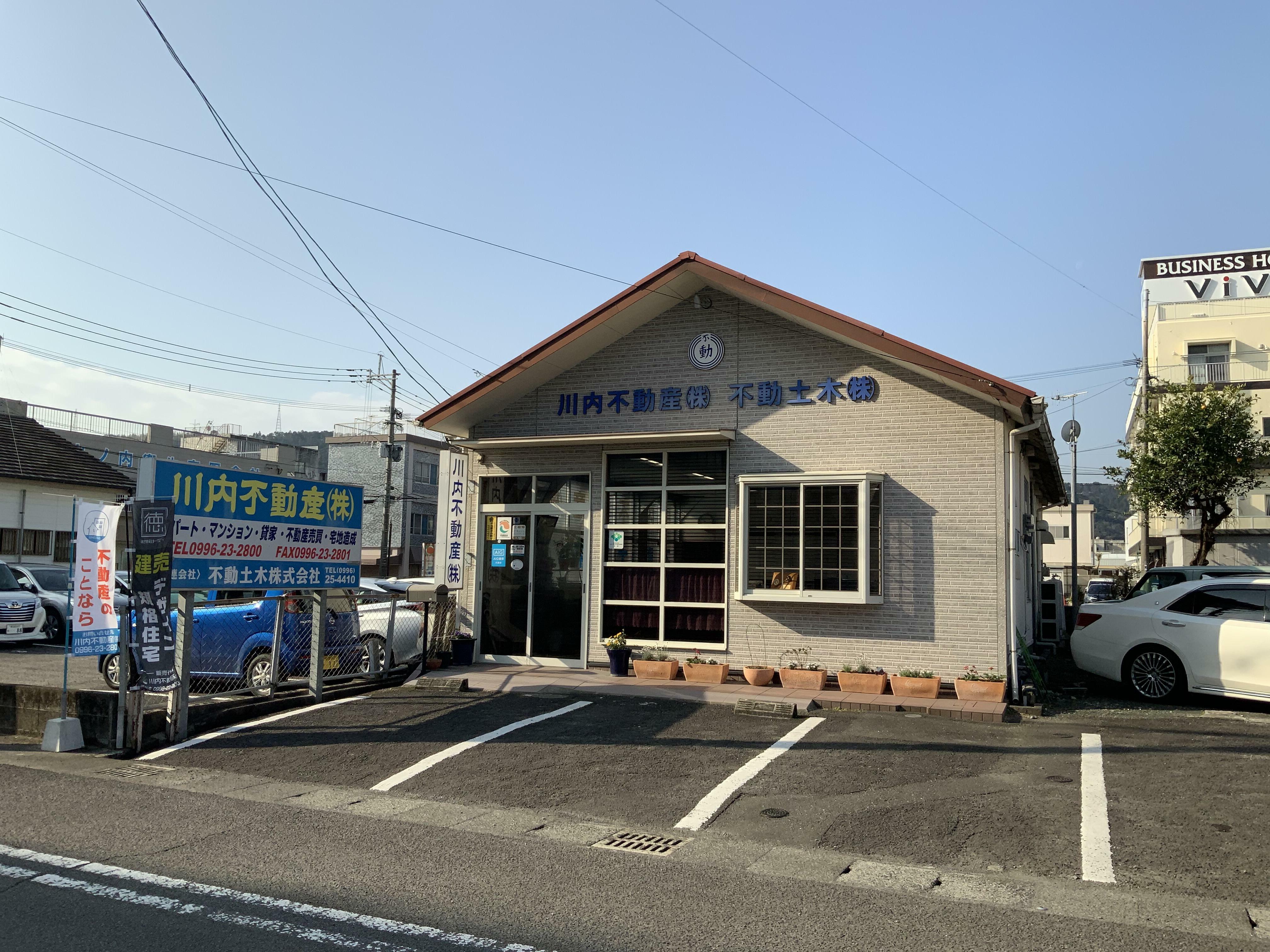 アットホーム 川内不動産 株 鹿児島県 薩摩川内市 アットホーム加盟店