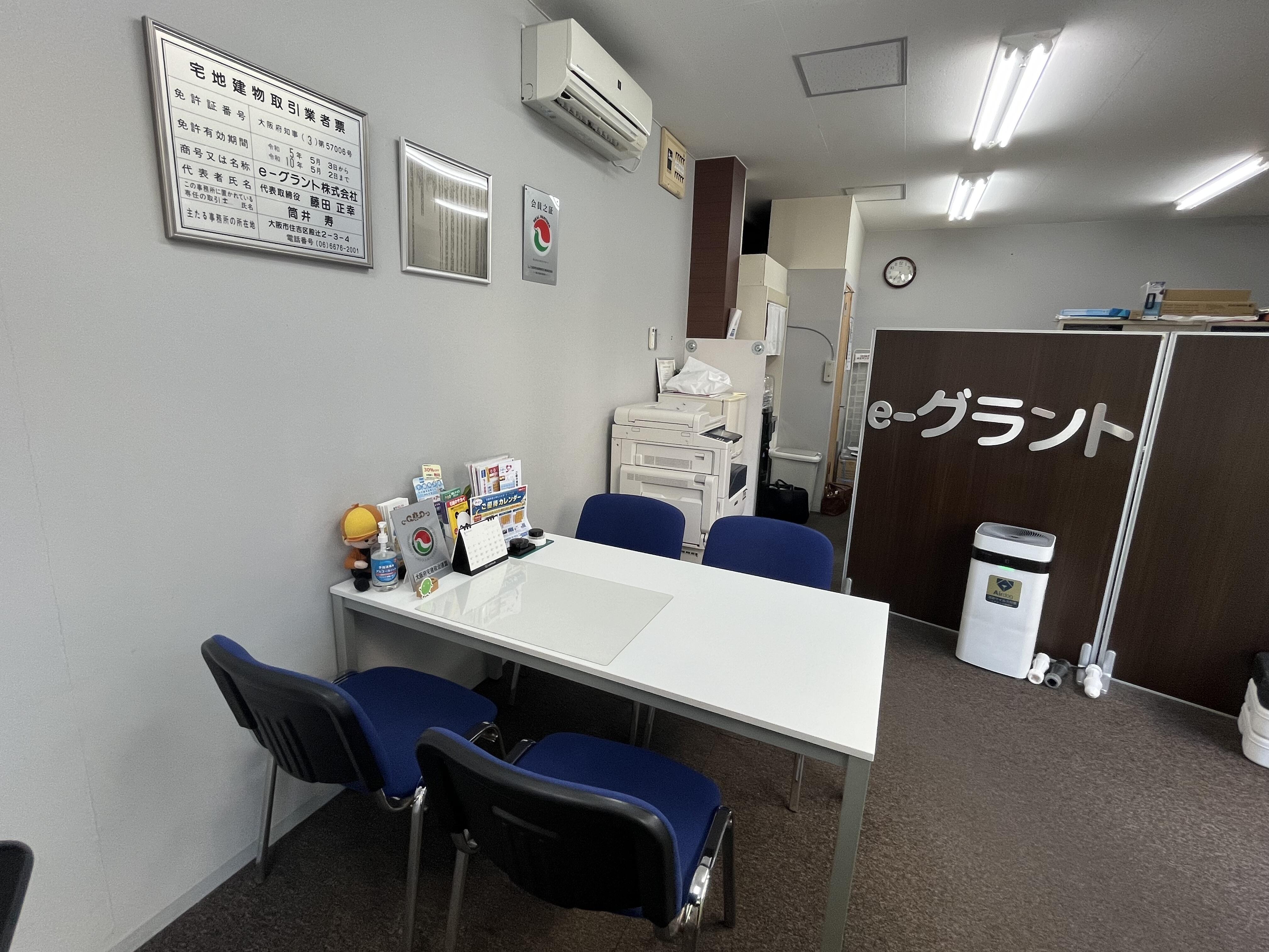 アットホーム】e-グラント(株)(大阪府 大阪市住吉区)|不動産 アットホーム】e-グラント(株)(大阪府 大阪市住吉区)|不動産