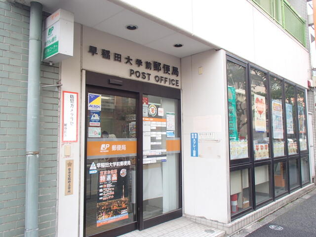 アットホーム 新宿区 早稲田鶴巻町 早稲田駅 2階 ワンルーム 提供元 株 ハウスメイトショップ 浦和 店 新宿区の賃貸マンション