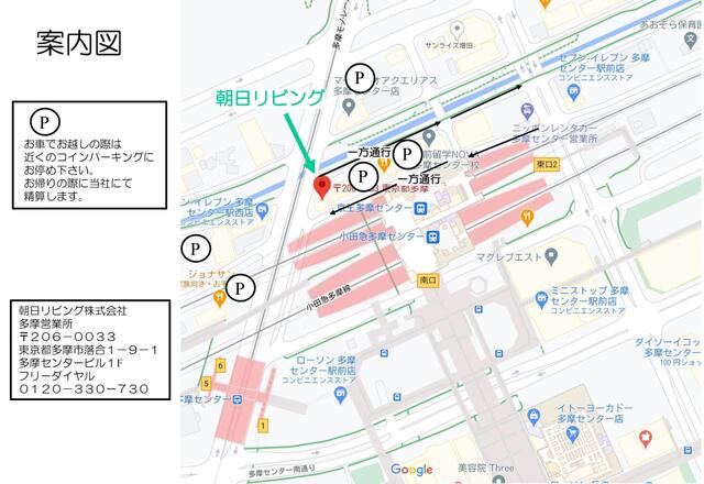 アットホーム 朝日リビング 株 多摩営業所 東京都 多摩市 アットホーム加盟店