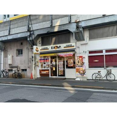 天丼てんや両国店 距離:1,110m