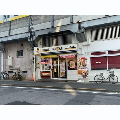 天丼てんや両国店 距離:1,110m