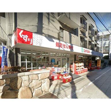 スギドラッグ 岡本駅前店 距離：533m