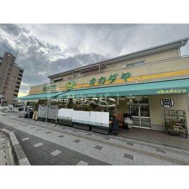 新鮮館オカダヤ 距離:220m