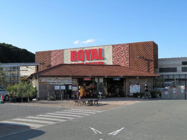 ロイヤル ホームセンター 北 神戸 店 ロイヤルホームセンター