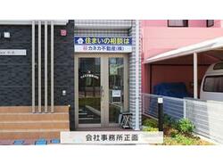 丹羽郡扶桑町の住みやすさを知る 愛知県 アットホーム タウンライブラリー