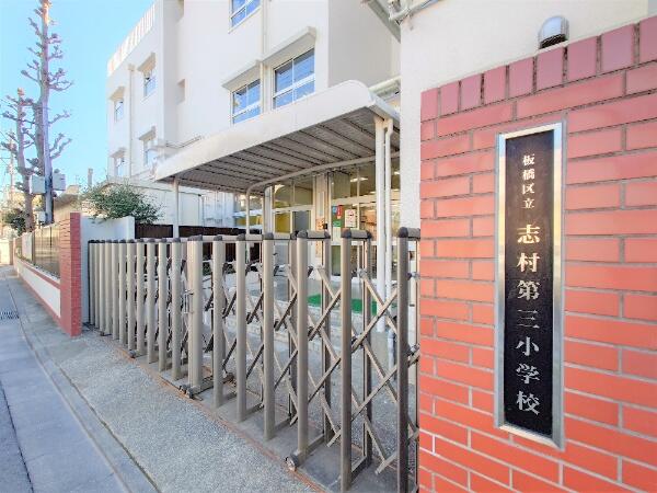 アットホーム】板橋区 蓮沼町 （本蓮沼駅 ） 3階建 4LDK