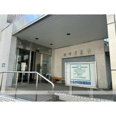 たなか耳鼻咽喉科医院 距離:3,560m