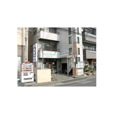 アットホーム 有 ジャストハウス 埼玉県 さいたま市桜区 アットホーム加盟店