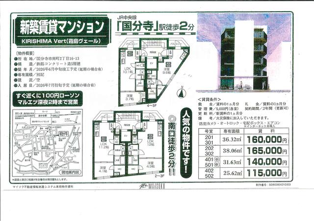 物件画像
