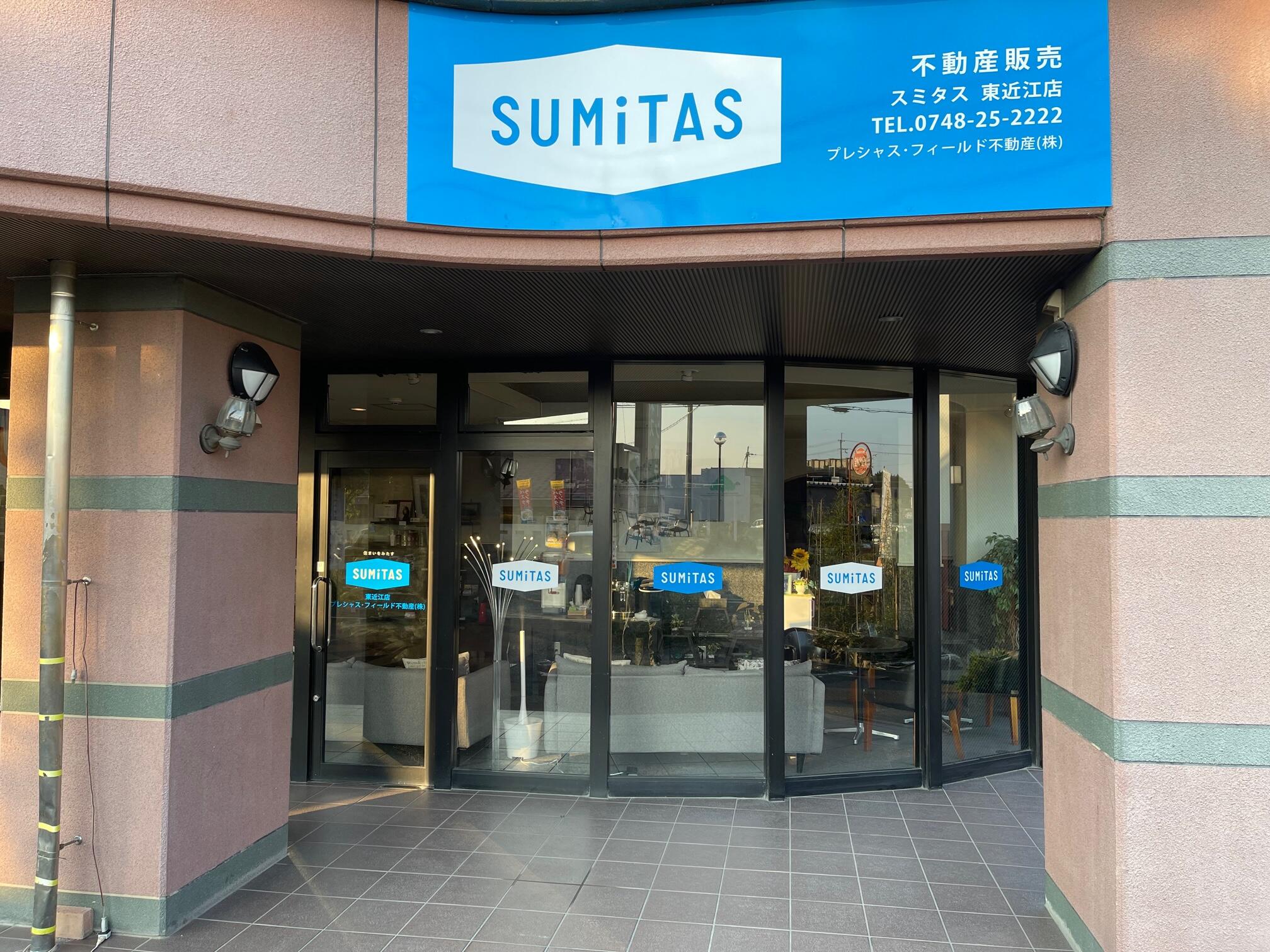 アットホーム】SUMiTAS 東近江店 プレシャス・フィールド