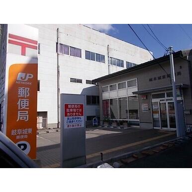 城東郵便局まで650m