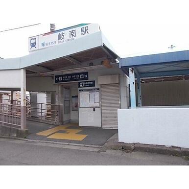 名鉄岐南駅まで1100m