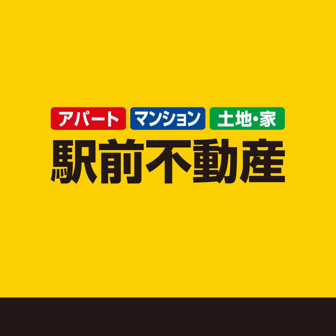 駅前 不動産
