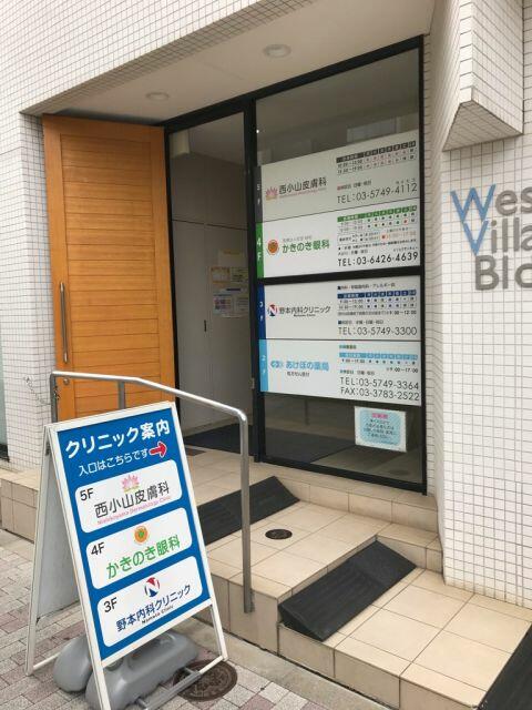 アットホーム メゾンボア西小山 ３０４ ワンルーム 提供元 須藤建設 株 目黒区の賃貸マンション