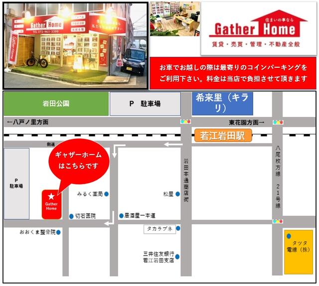 アットホーム 東大阪市 若江本町２丁目 若江岩田駅 2階 ワンルーム 提供元 ｇａｔｈｅｒ ｈｏｍｅ 東大阪市の賃貸マンション