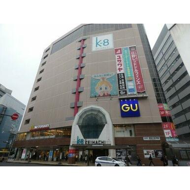 京王八王子ショッピングセンター 距離：905m