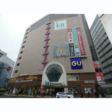 京王八王子ショッピングセンター 距離:905m