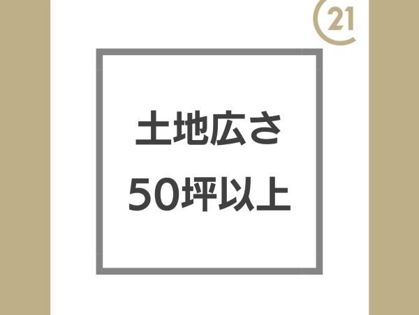 アットホーム】和歌山市 加太 （加太駅 ） 平屋建 5DK
