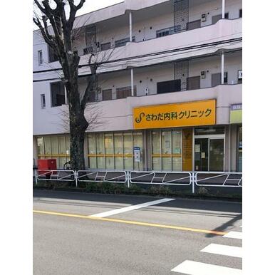 澤田内科クリニック 距離：304m