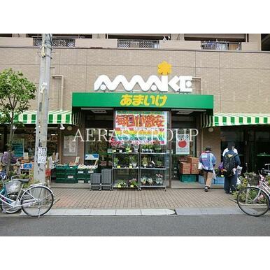 スーパーあまいけ小平店 距離：273m