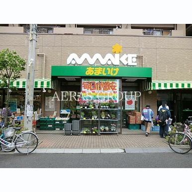 スーパーあまいけ小平店 距離:273m