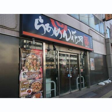 らあめん花月嵐府中中河原店 距離:670m
