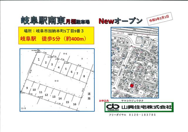 岐阜県 岐阜市 加納本町５丁目 岐阜駅 の月極駐車場 賃貸駐車場 賃貸 不動産情報はアットホーム