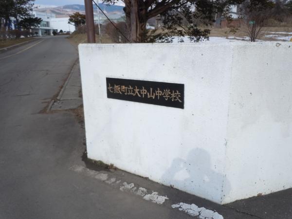 アットホーム 亀田郡七飯町 大中山２丁目 大中山駅 2階建 ４ｌｄｋ 亀田郡七飯町の中古一戸建て 提供元 株 カチタス 函館店 一軒家 家の購入