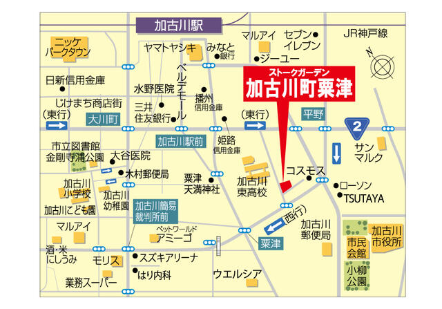 アットホーム 加古川市 加古川町粟津 加古川駅 住宅用地 加古川市の土地 売地 宅地 分譲地など土地の購入情報