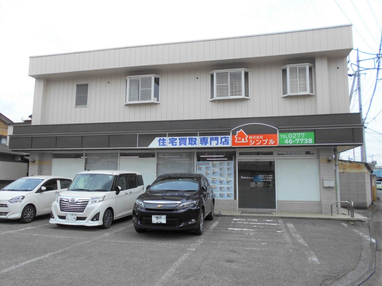アットホーム】(株)シンプル(群馬県 桐生市)｜不動産会社｜賃貸・不動産情報