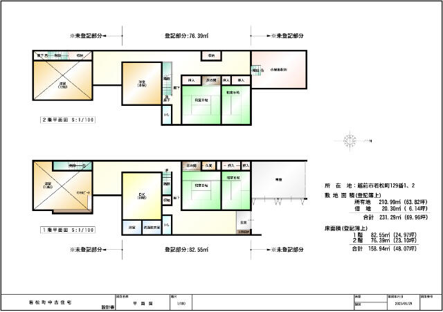 Cheap house for sale in Echizen, Fukui