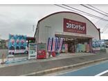コクミンドラッグ深阪店