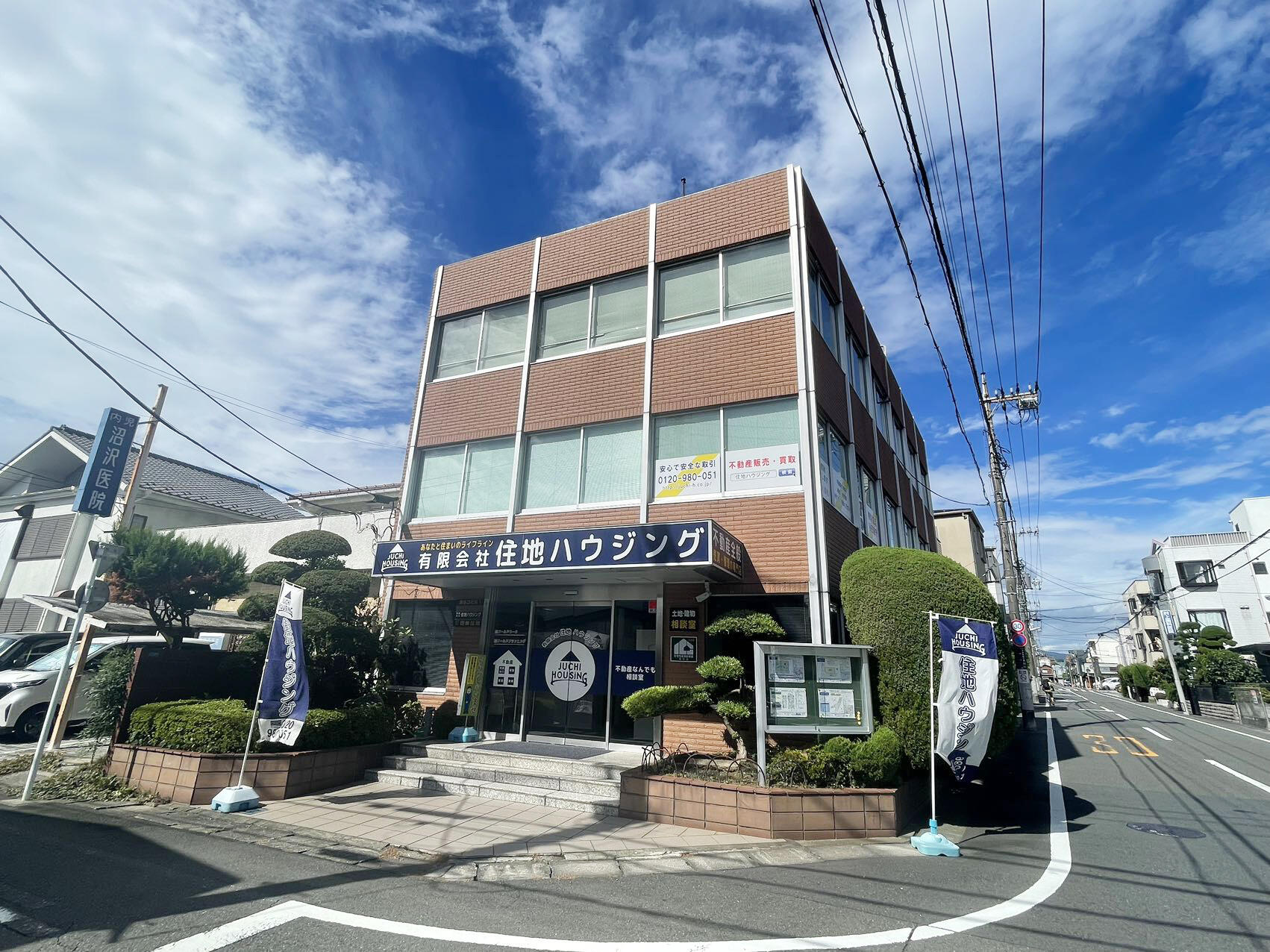 王様市場 アットホーム】(株)マックス不動産販売 東京八王子店