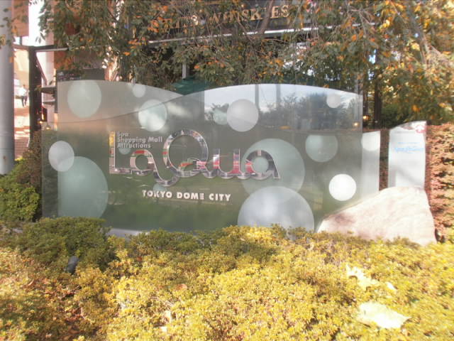 アットホーム 文京区 本郷１丁目 水道橋駅 5階 ワンルーム 提供元 株 レオコーポレーション 文京区の賃貸マンション