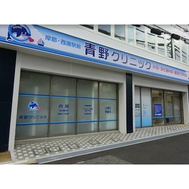 青野クリニック 距離：275m