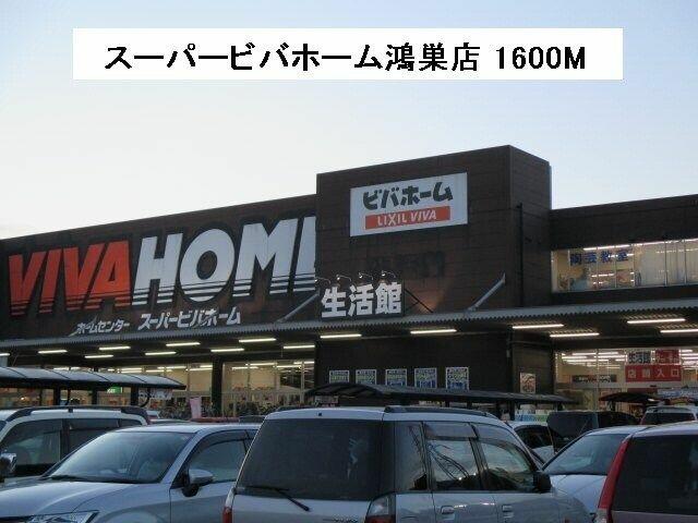 アットホーム 鴻巣市 すみれ野 北鴻巣駅 2階 １ｌｄｋ 提供元 ハウスコム 株 熊谷店 鴻巣市の賃貸アパート