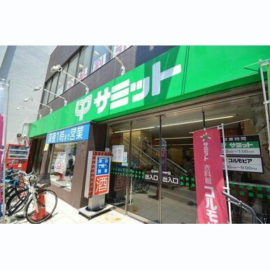 サミットストア 笹塚店 距離:234m